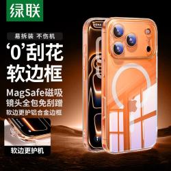 绿联 iPhone17Pro手机壳 磁吸全包防摔 透明
