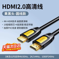 绿联 HDMI线2.0版 4K数字高清线 0.5米