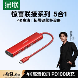 绿联 4k适用 Type-C扩展坞 HDMI转换器