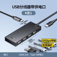 移动端：绿联 USB3.2拓展坞typec转gen2高速hub分线器10Gbps转换HDMI投屏显示多接口适用苹果MacBook笔记本电脑接硬盘