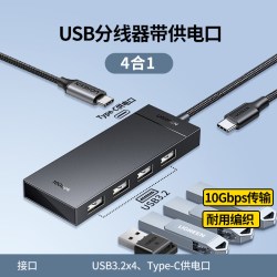 绿联 USB3.2拓展坞typec转gen2高速hub分线器10Gbps转换HDMI投屏显示多接口适用苹果MacBook笔记本电脑接硬盘