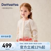 DOMIAMIA 女童针织开衫薄绣花毛衣  雪咖棕 73