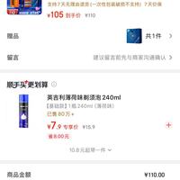 订单截图缩略图