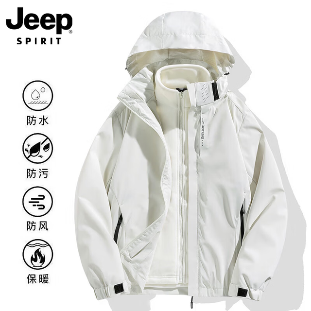 今日必买：JEEP SPIRIT 吉普 户外三防可拆卸三合一冲锋外套男女同款
