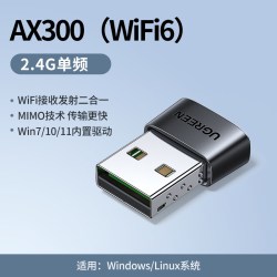 绿联 usb无线网卡台式机wifi6接收发射器笔记本电脑主机高速上网连接热点限外置网络随身千兆5G双频信号免驱动