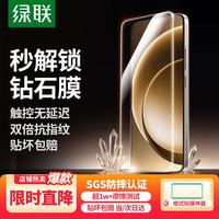 绿联 适用一加15钢化膜 一加15手机膜 无边超清无孔全屏防爆防指纹手汗耐磨无气泡无白边贴膜2片装85742