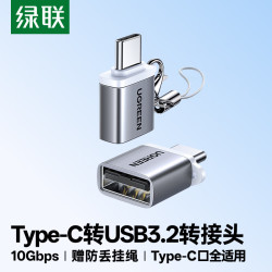 绿联 50284 支持华为p20小米8苹果MacBook接U盘 Type-C转接头 USB3.0数据线 USB-C充电转换器头 手机OTG挂绳  铝合金 Type-C USB 3A