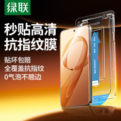 绿联 适用红米K90 Pro Max钢化膜红米K90 Pro Max手机膜 全覆盖防爆抗指纹超声波秒解锁