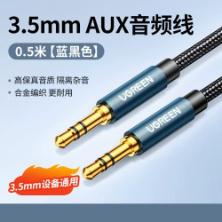 绿联 3.5mm音频连接线aux车用音响电脑音箱双头插头戴式耳机台式电视手机输出数据车载延长线35毫米公对公