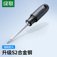 绿联 螺丝刀 十字一字二合一