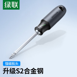 绿联 螺丝刀 十字一字二合一