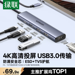 绿联 通用MacBookair华为笔记本配件 Type-C扩展坞
