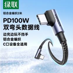 绿联 US335 双Type-C 100W 数据线 尼龙编织 2m 黑色