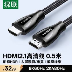 绿联 HD140 8K高清版 HDMI2.1 视频线缆 0.5m 黑色