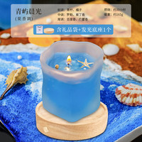 海洋贝壳香薰蜡烛