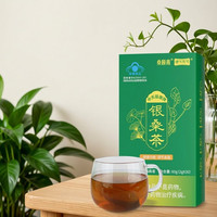 中天骏康 调节血脂银桑茶降的桑叶银杏叶血脂茶