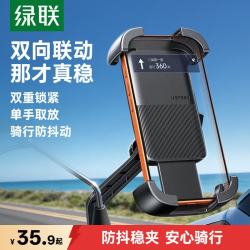 绿联 电动车手机支架摩托车电瓶车支架外卖快递骑手导航防震固定装备通用 后视镜款