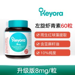 Keyora 新西兰进口左旋天然虾青素胶囊 60粒/瓶