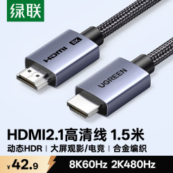 绿联 8K60Hz 4K240Hz高清视频连接 HDMI线
