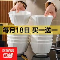 简约纯白饭碗 北欧风 琉璃米饭碗 4.5英寸琉璃碗4只