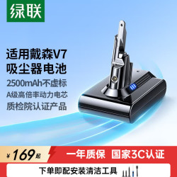 绿联 大容量 吸尘器电池