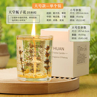 真花金箔果冻香薰蜡烛