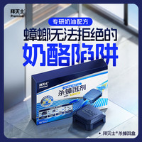 Premise 蟑螂药饵盒 4枚装