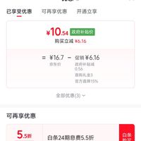 订单截图缩略图