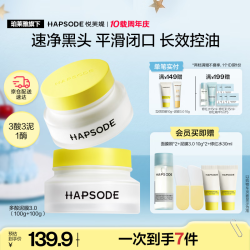 悦芙媞 多酸清洁泥膜控油去黑头白泥面膜泥膜礼物
