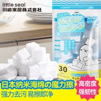 Little seal 日本纳米海绵魔力擦洗茶杯小白鞋魔术擦厨房高密度神奇清洁海绵块 高密度纳米海绵擦