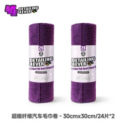瑞堃贸易 D4E 超细纤维毛巾卷手撕多功能内饰毛巾下蜡毛巾