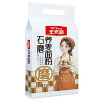 王天晴 石磨纯荞麦全麦面条无添加低脂粗粮挂面家用杂粮速食营养健康食品 石磨荞麦面粉