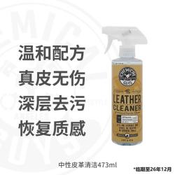瑞堃贸易 瑞堃化学小子中性皮革内饰清洁翻新养护套装真皮人造革椅沙发养护