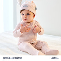 DOMIAMIA 婴儿连体衣爬服春秋款 雾茹粉  66cm