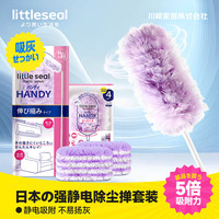 Little seal 日本静电除尘掸子长柄可伸缩鸡毛掸子除尘扫灰汽车灰尘吸附神器 强静电吸附-不扬灰