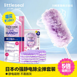 Little seal 日本静电除尘掸子长柄可伸缩鸡毛掸子除尘扫灰汽车灰尘吸附神器 强静电吸附-不扬灰