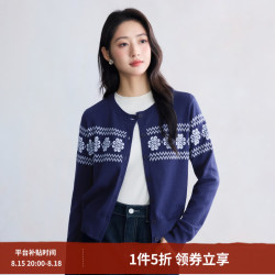 茵曼 费尔岛撞色提花针织开衫