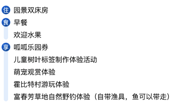 杭州富春芳草地臻品之选度假酒店 园景双床房2晚(可拆分)
