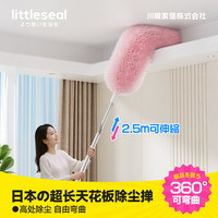 Little seal 日本鸡毛掸子加长2.5米可伸缩除尘扫灰家用打扫天花板灰尘神器