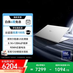 荣耀 MagicBook Pro14 AI轻薄笔记本 92Wh电池 14.6吋U5-225H 32G 1T 3.1K护眼触控屏 白