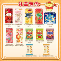 格力高 百醇百奇饼干礼盒 三丽鸥萌福到家 435g