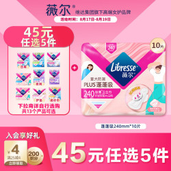 薇尔 PLUS蓬蓬吸卫生巾 日用240mm*10片