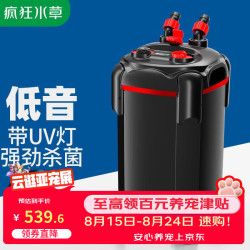 疯狂水草 鱼缸过滤器水循环净化系统水泵三合一外置过滤桶CJ-1600带杀菌灯 杀菌款过滤桶:100-150cm缸用