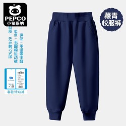 小猪班纳 儿童裤子校服裤男童女童春秋运动裤中小童休闲运动裤卫裤童 藏青校服裤