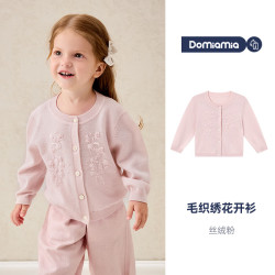 DOMIAMIA 女童针织开衫 丝绒粉 80cm