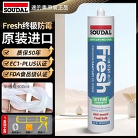 速的奥 Fresh进口防霉抗菌美容胶 300ml