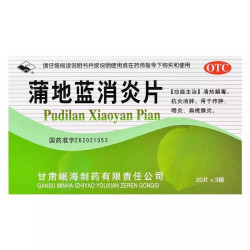 岷州 蒲地蓝消炎片60片 清热解毒 抗炎消肿 用于咽炎扁桃腺炎