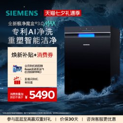 西门子 SJ43X系列 嵌入式洗碗机