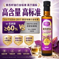 黑龙江桦南紫苏籽油礼盒装高纯度亚麻酸Omega3低温物理冷榨健康油