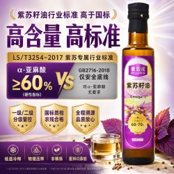 黑龙江桦南紫苏籽油250ml*4玻璃瓶礼盒装高纯度亚麻酸低温冷榨油